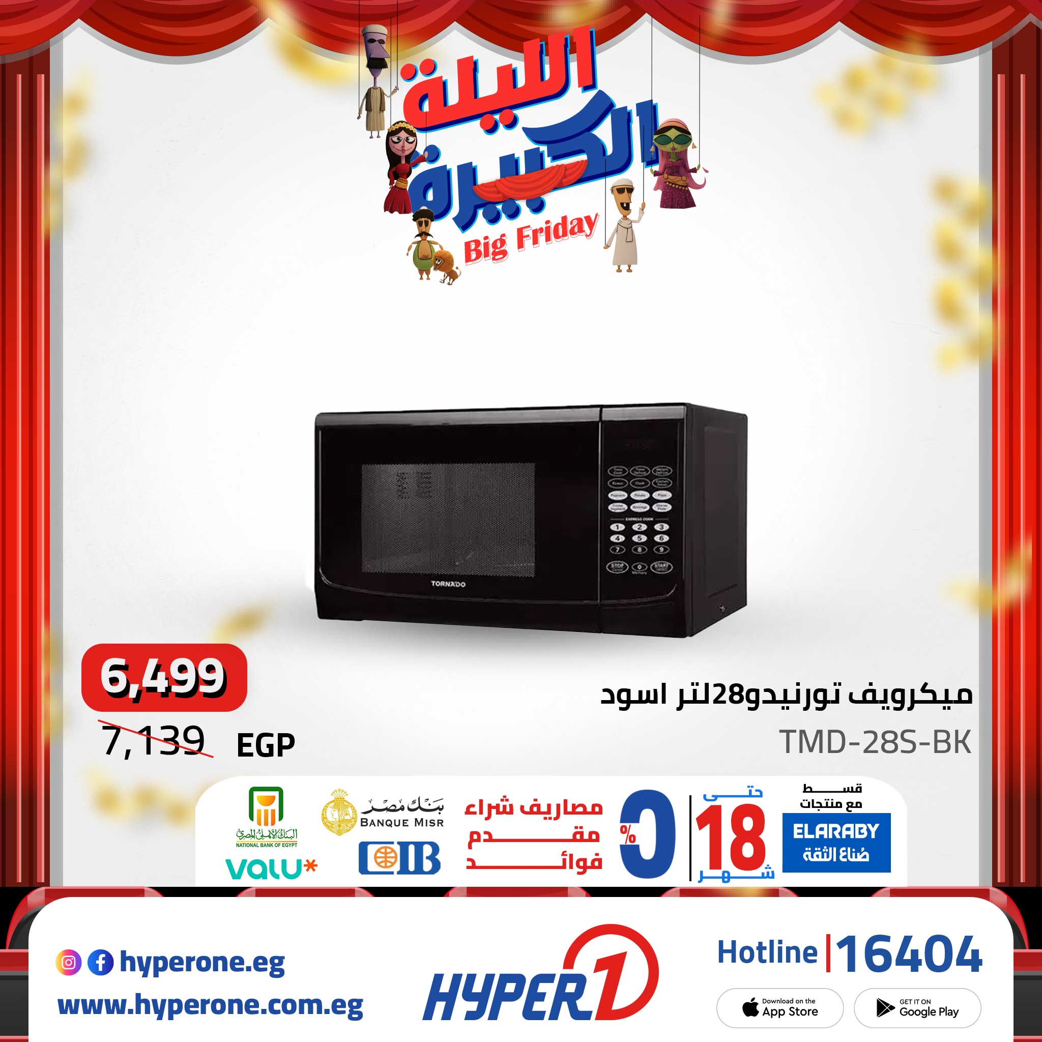 hyper-one offers from 19nov to 2nov 2025 عروض هايبر وان من 19 نوفمبر حتى 2 نوفمبر 2025 صفحة رقم 13